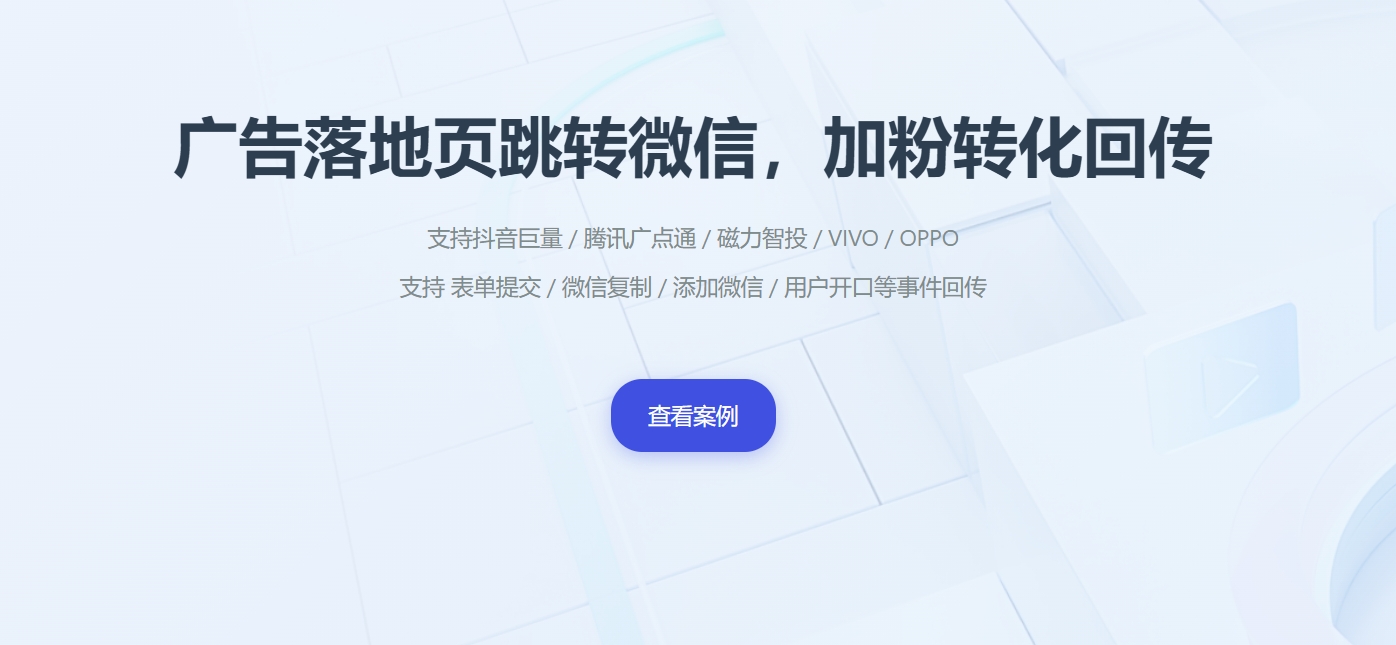 智推宝-私域引流专家